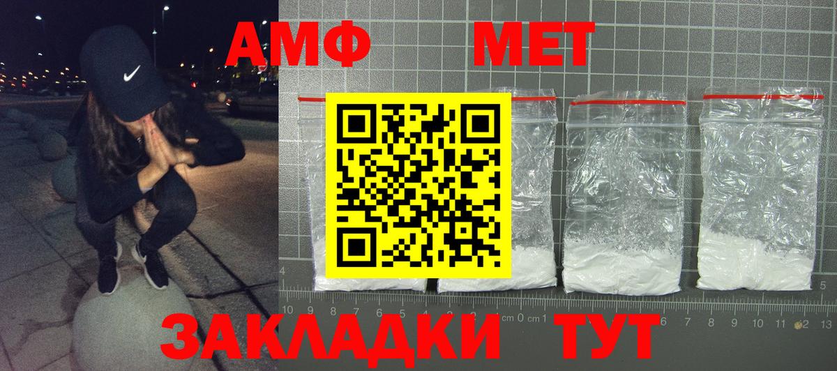 Amphetamine 98%  Вход с VPN  АМФЕТАМИН  Амфетамин  Чита 