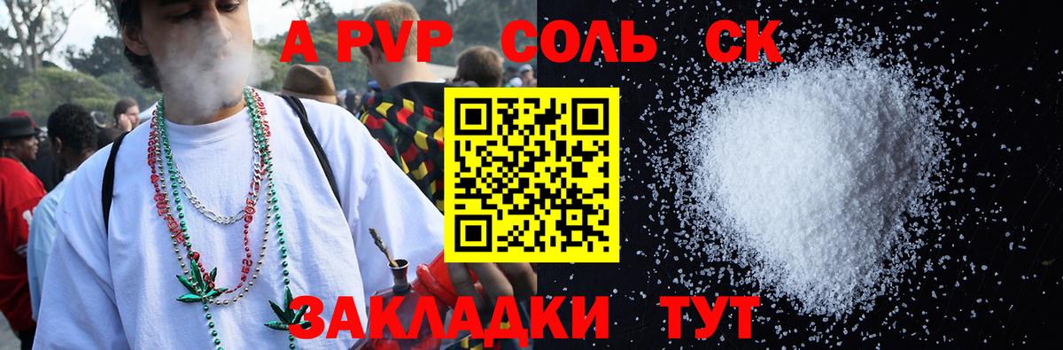 Чита  APVP VHQ  A PVP  даркнет сайт  Вход с VPN  А ПВП мука 