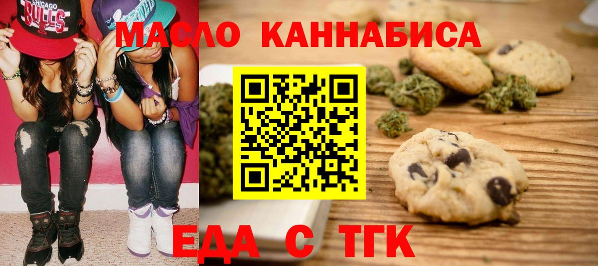 Чита  Еда ТГК конопля  Вход с VPN 