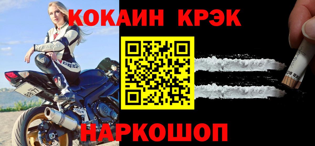 Cocaine 97%  хочу наркоту  COCAIN  Вход с VPN  Чита  КОКАИН FishScale 