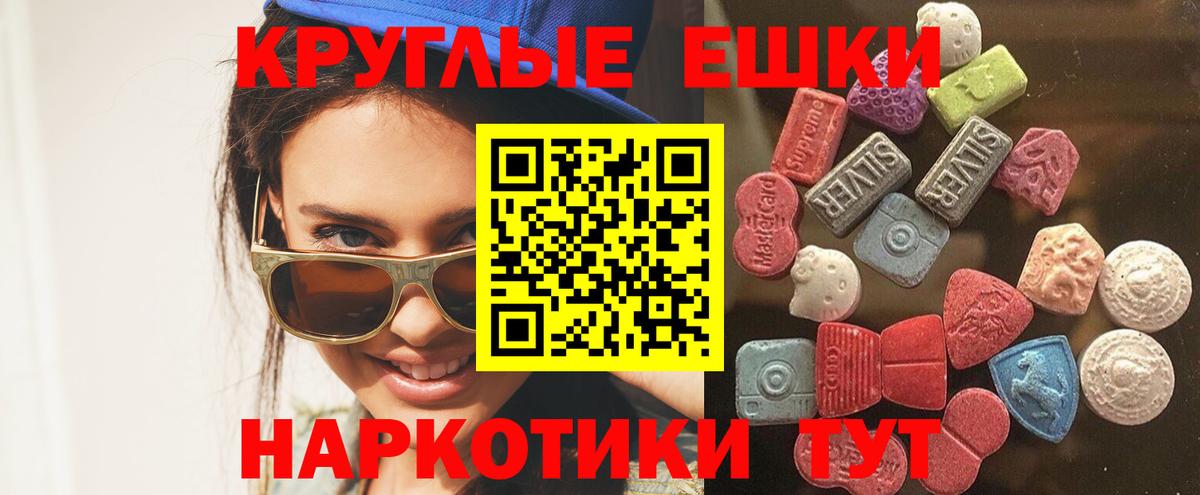 ЭКСТАЗИ TESLA  наркошоп  Вход с VPN  Чита  Экстази Cube 