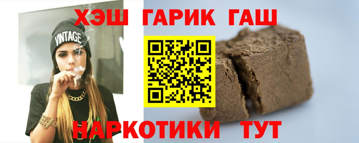 Гашиш Ice-O-Lator Чита