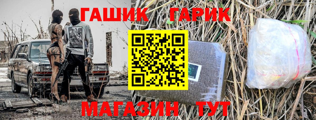Гашиш хэш  Гашиш индика сатива  Чита  Вход с VPN 