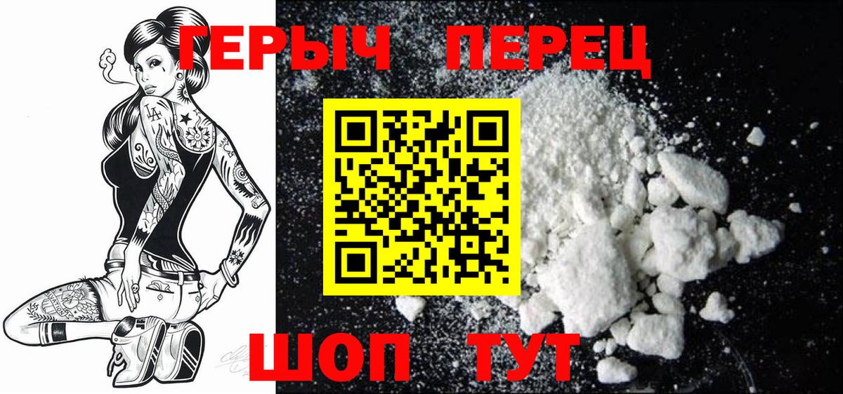 Чита  Героин Heroin  Вход с VPN 