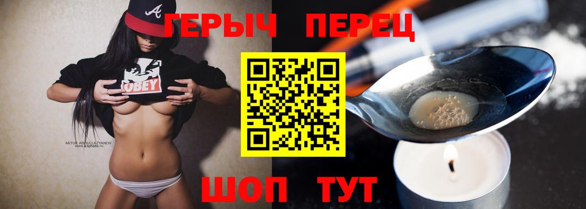 ГЕРОИН VHQ Чита