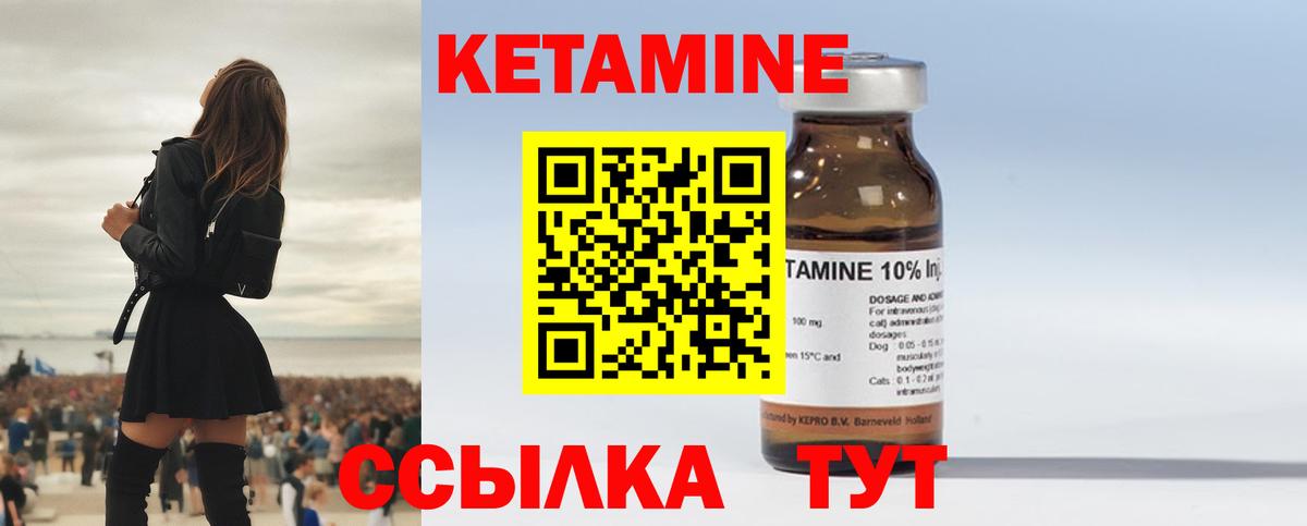 КЕТАМИН ketamine  КЕТАМИН ketamine  Вход с VPN  Чита 