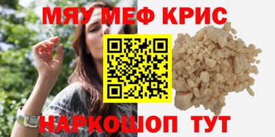 мескалин Новозыбков