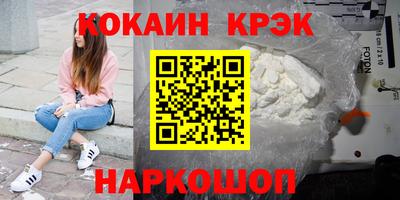 кокаин перу Новодвинск