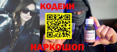 мескалин Новозыбков