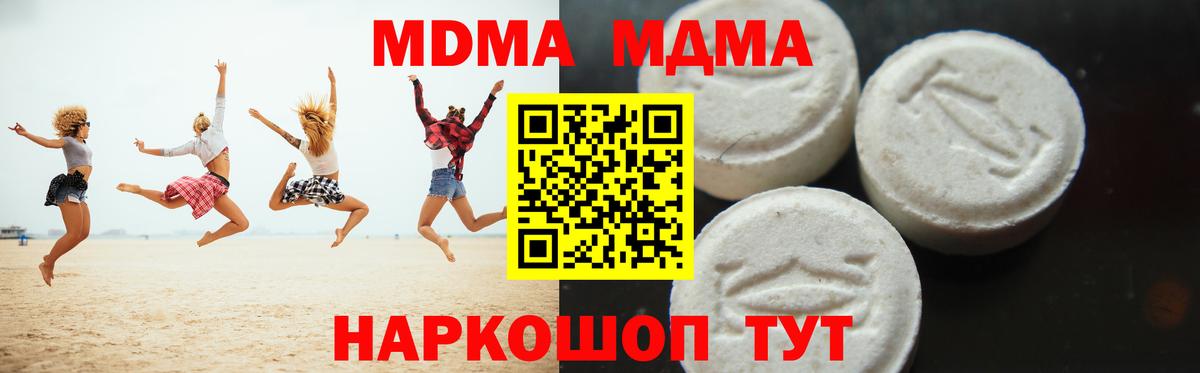 Чита  МДМА VHQ  MDMA  MDMA Molly  Вход с VPN 