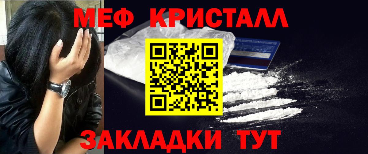 МЕФ мука Чита