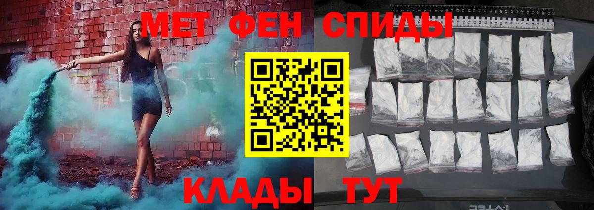 Чита  МЕТАМФЕТАМИН пудра  Вход с VPN 