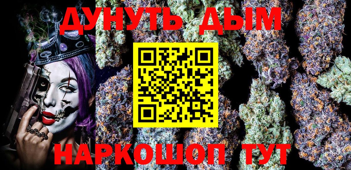 МАРИХУАНА конопля  Канабис Ganja  Вход с VPN  Бошки марихуана Ganja  Марихуана конопля  Чита 